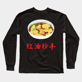 Sichuan Spicy Wonton in Red Chili Oil Long Sleeve T-Shirt